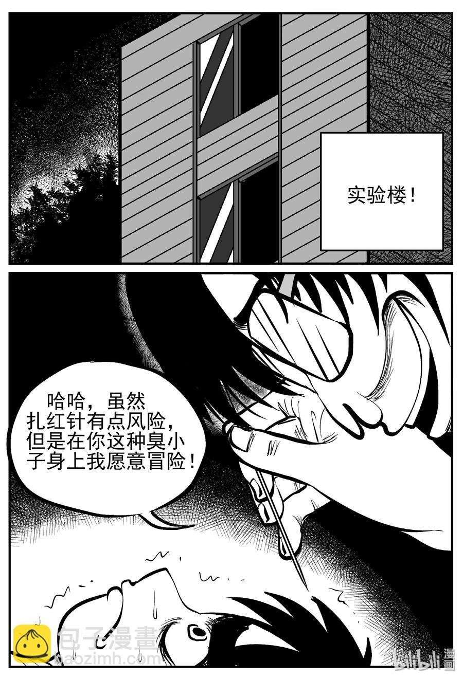 140 无声谷（7）