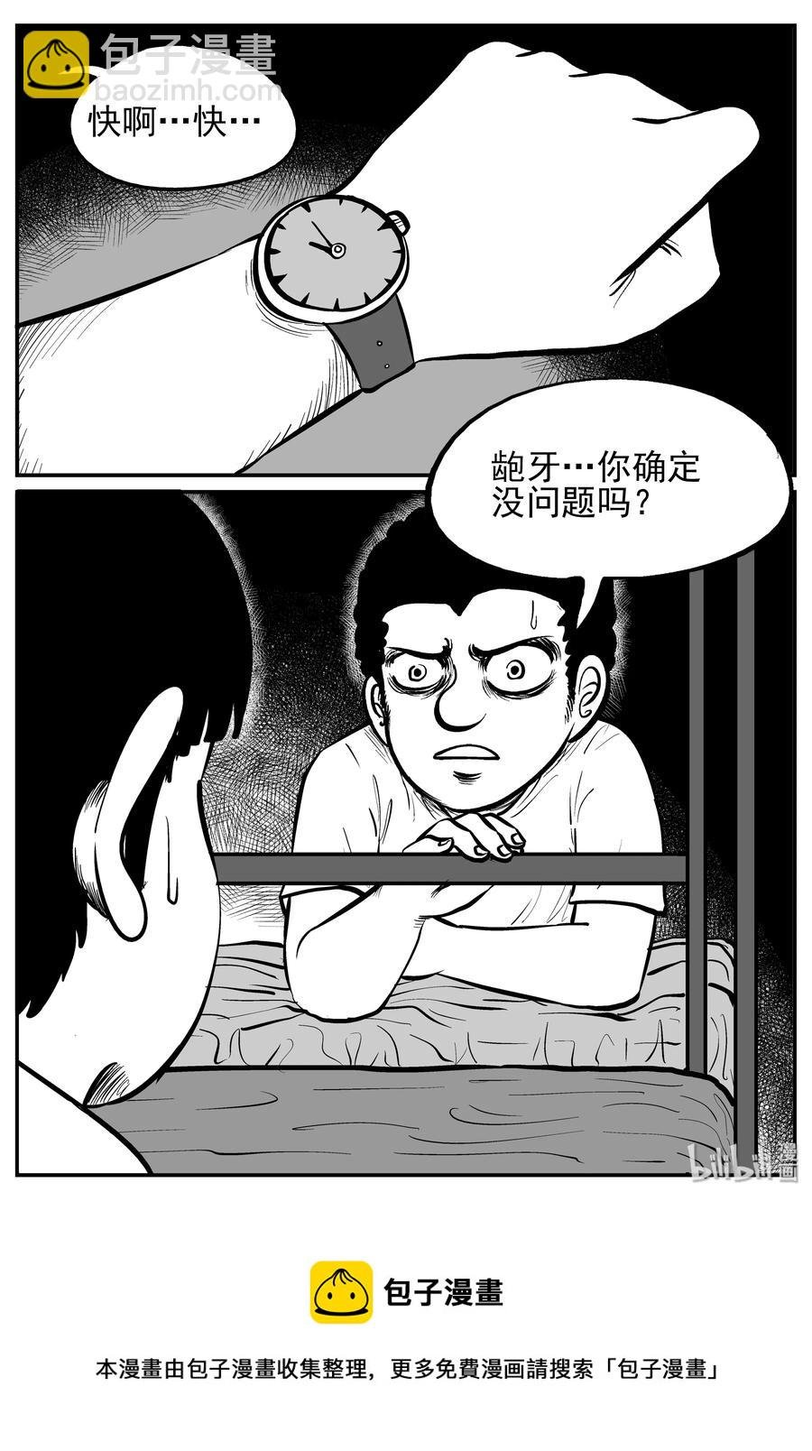 141 无声谷（8）