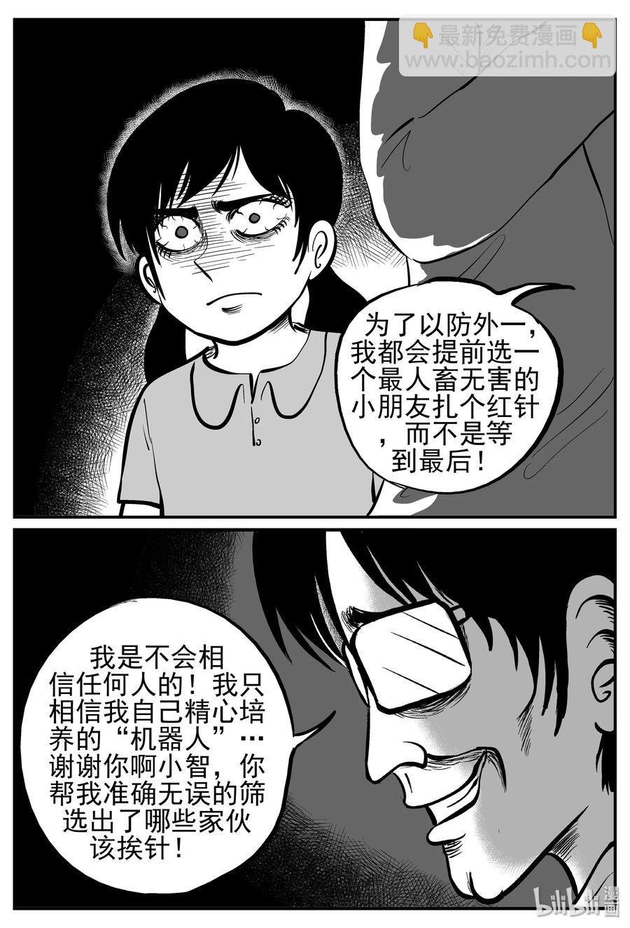 143 无声谷（10）