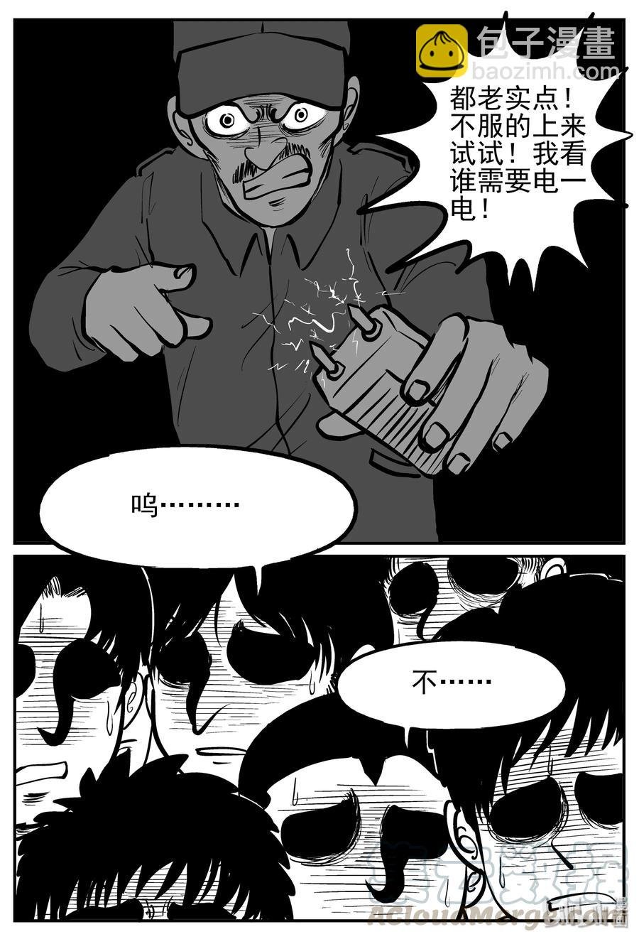 143 无声谷（10）