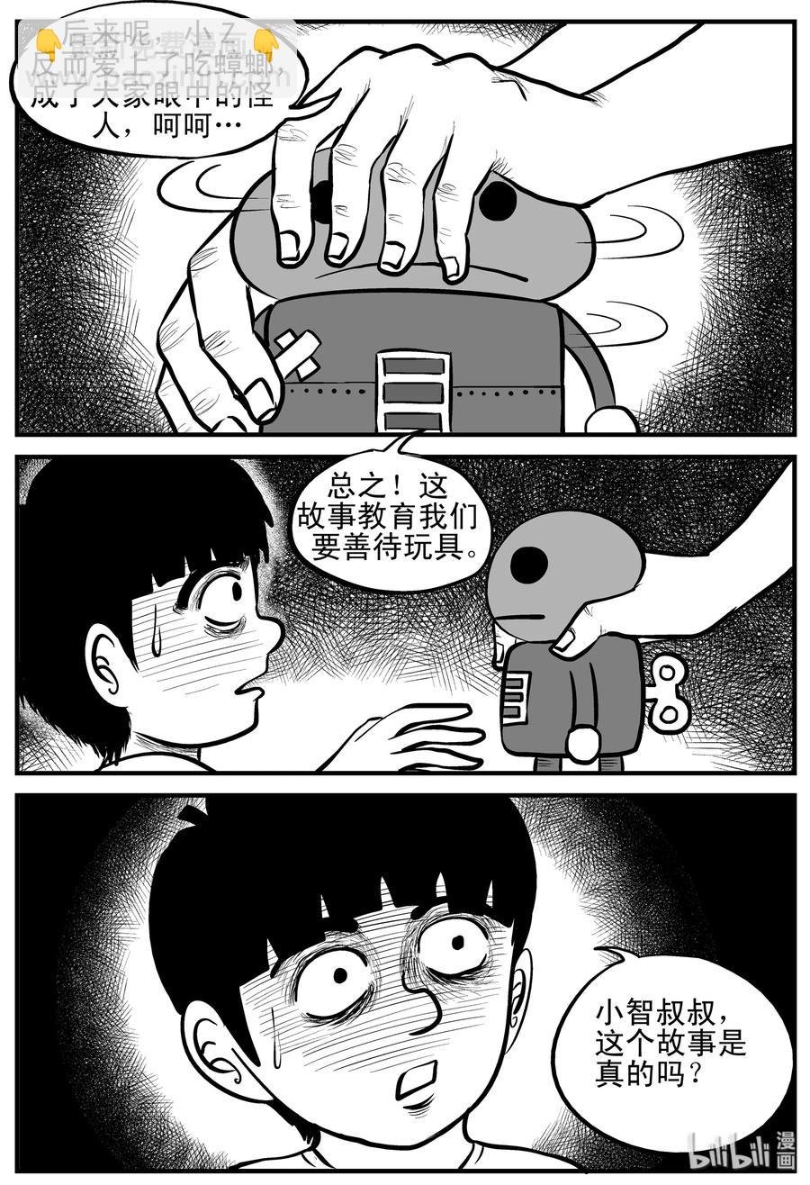 158 柜子里的娃娃