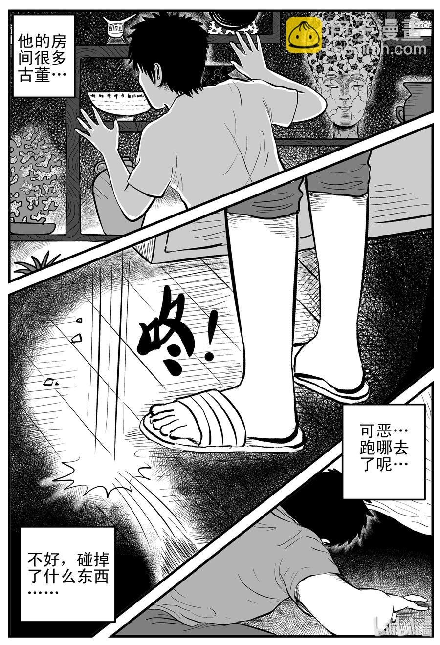 162 咒（2）