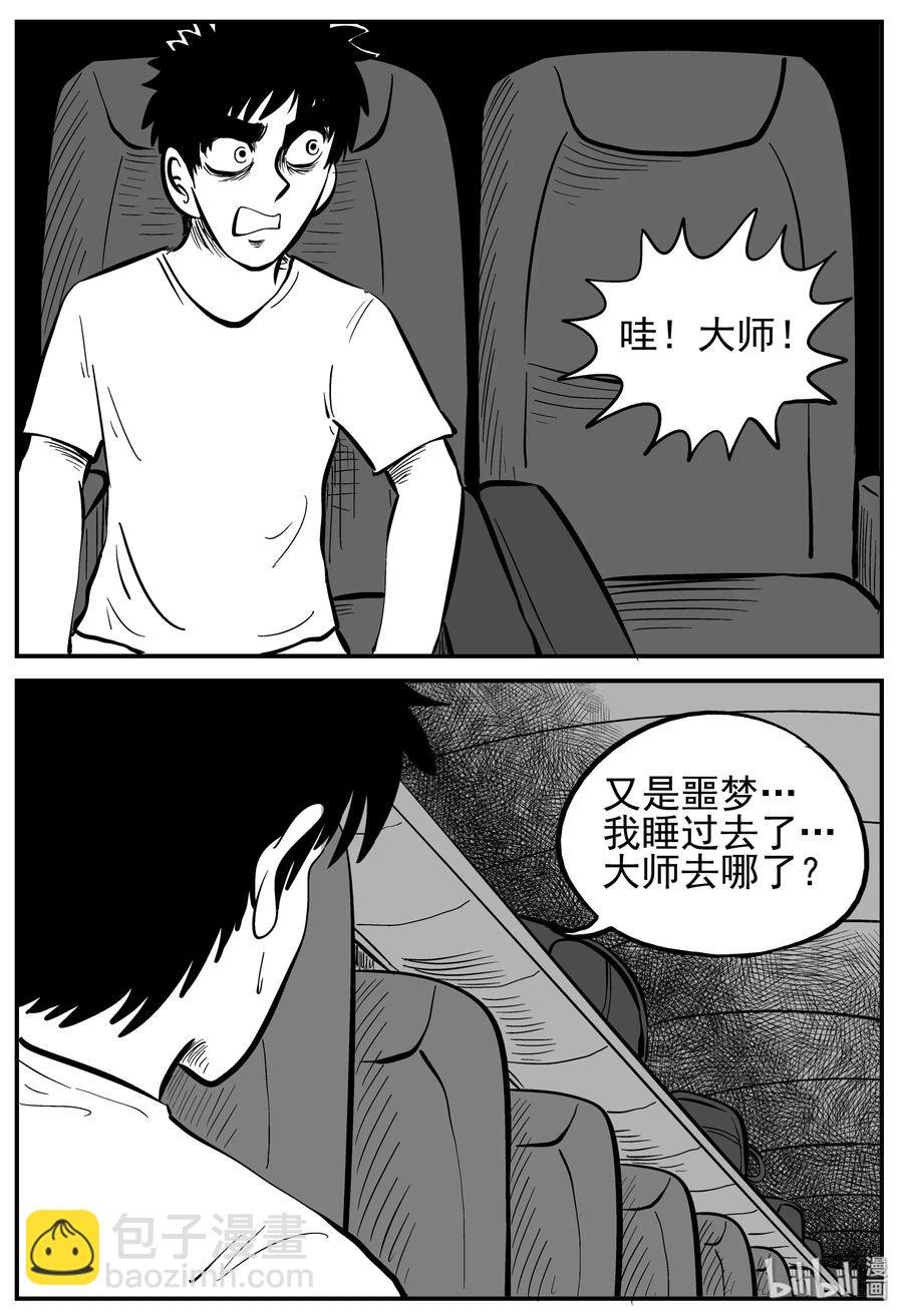 165 夺魂记（2）