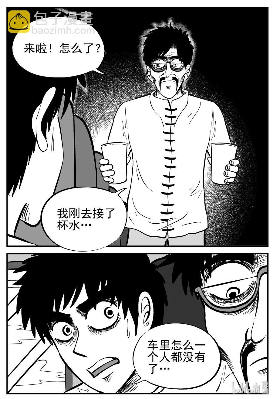 166 夺魂记（3）