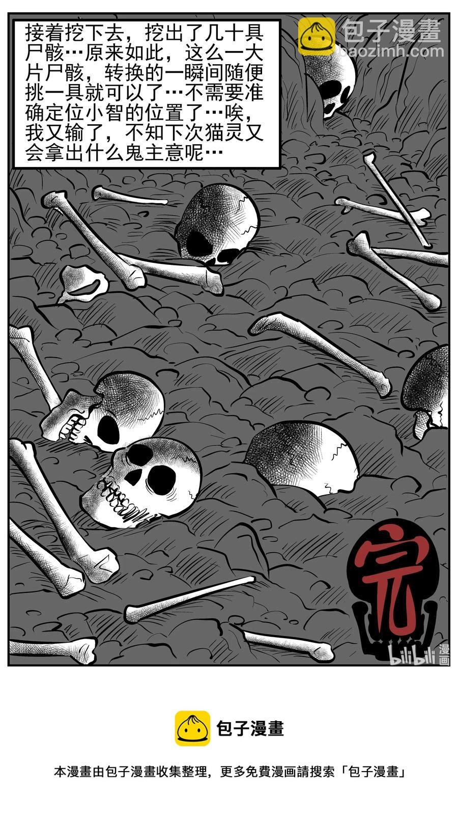 166 夺魂记（3）