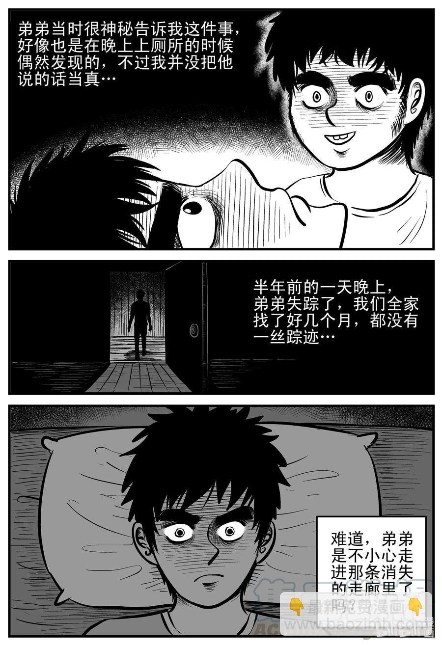 167 消失的走廊（1）