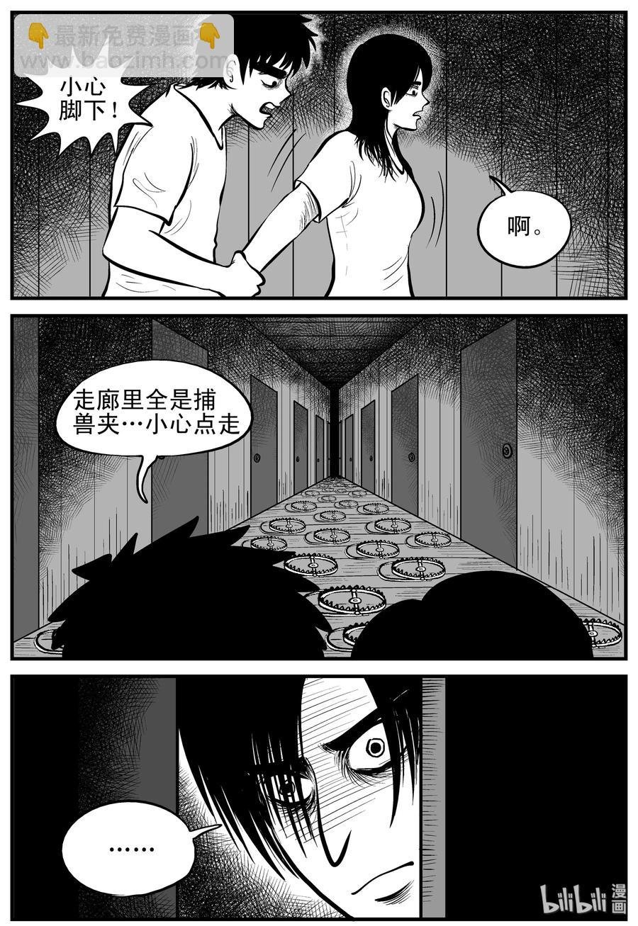 176 捕兽夹恐怖事件（2）
