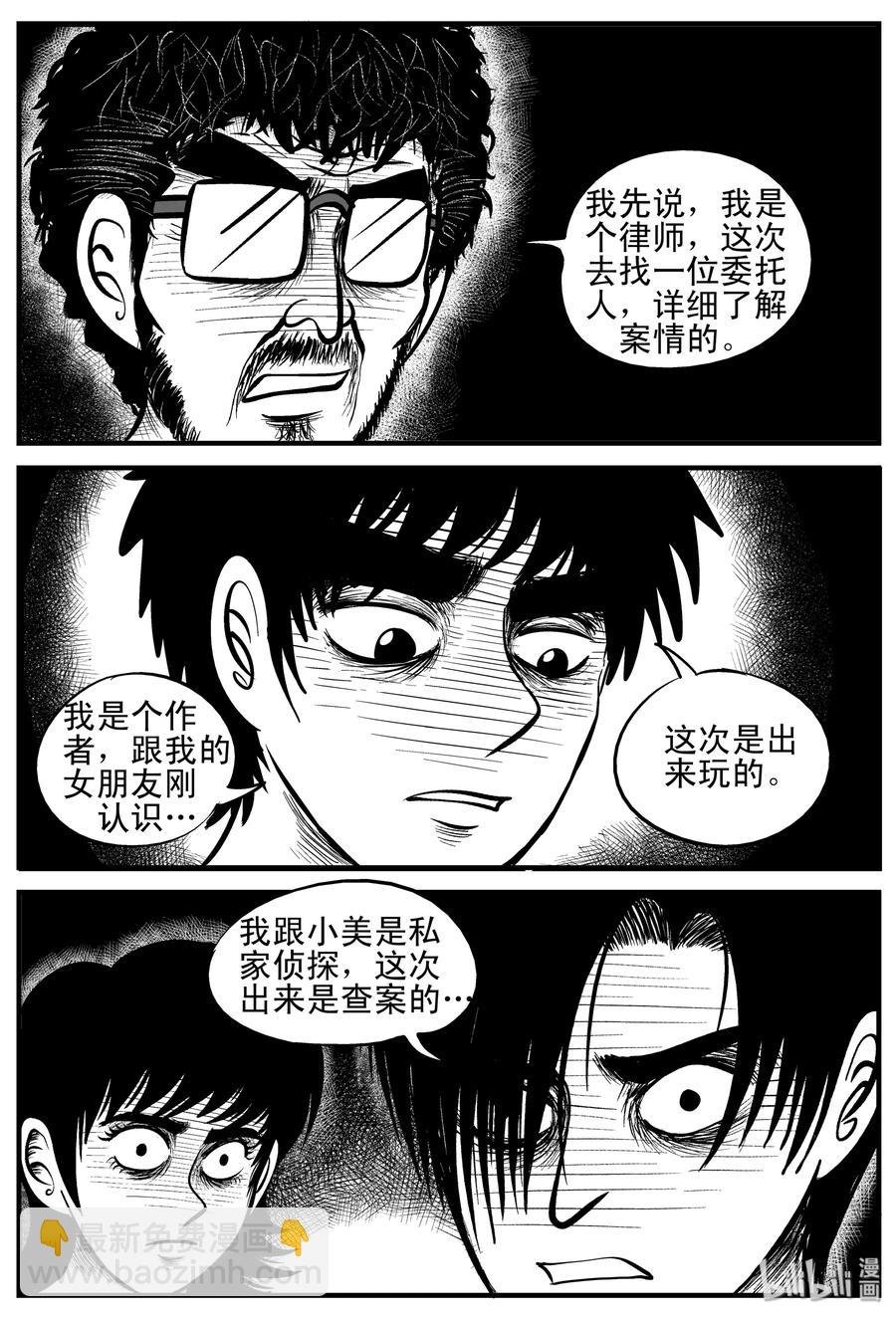 177 捕兽夹恐怖事件（3）