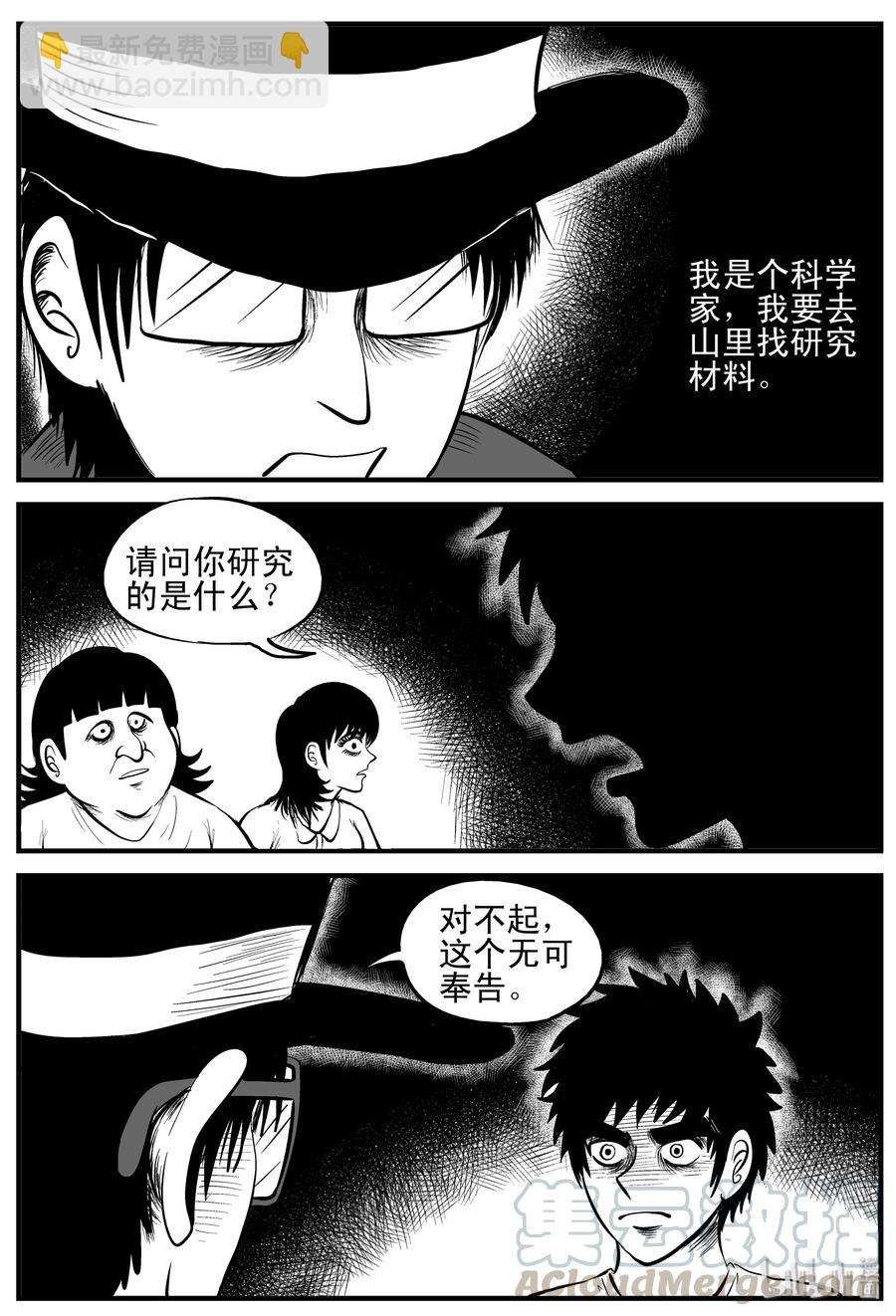 177 捕兽夹恐怖事件（3）