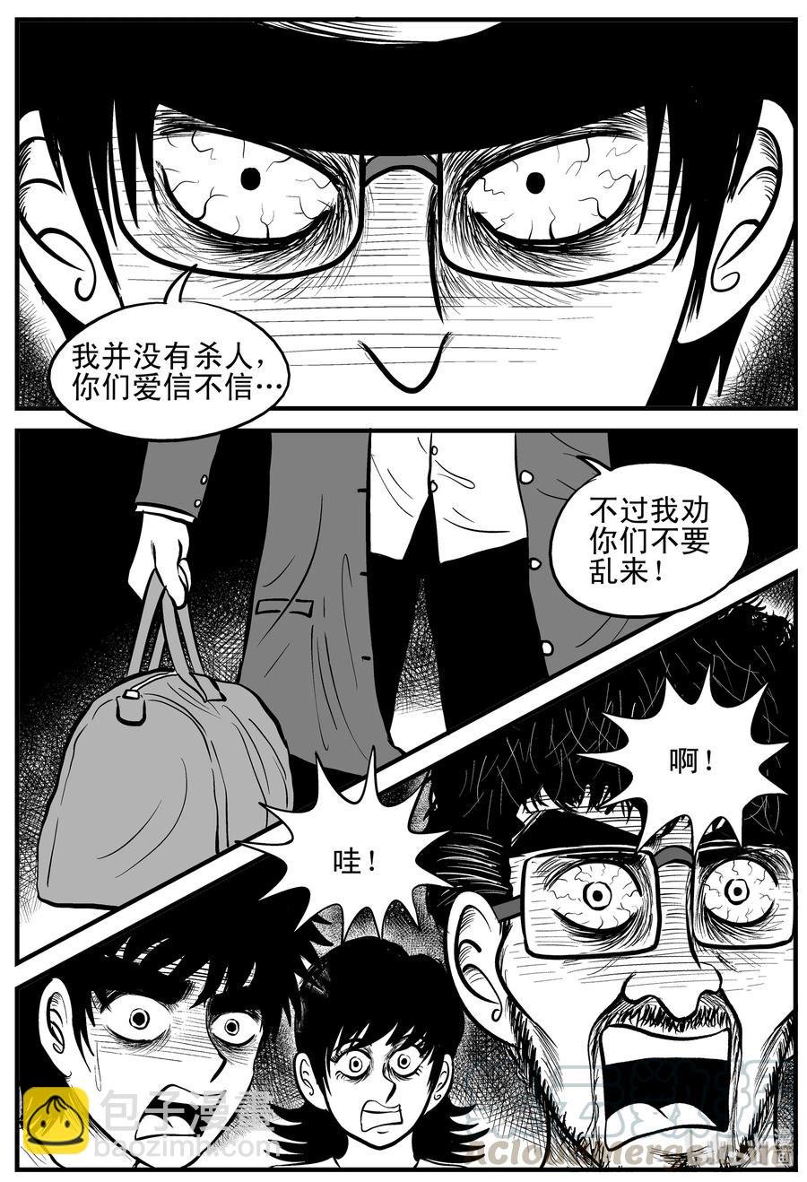 177 捕兽夹恐怖事件（3）
