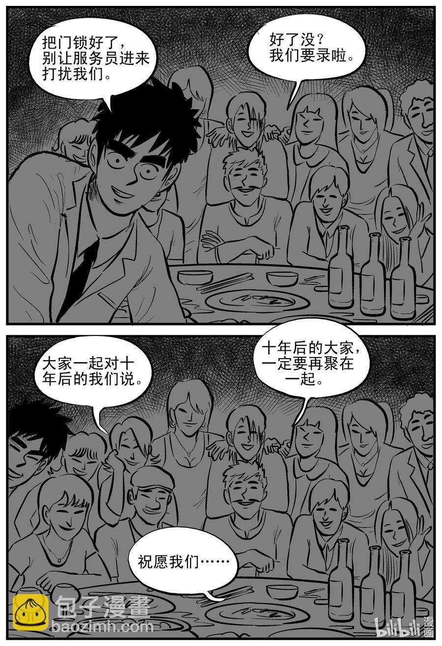 183 黑洞（2）