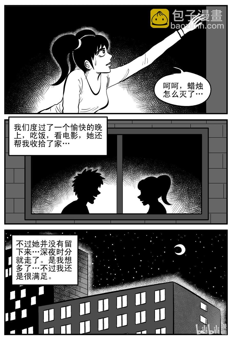 185 三人行（2）