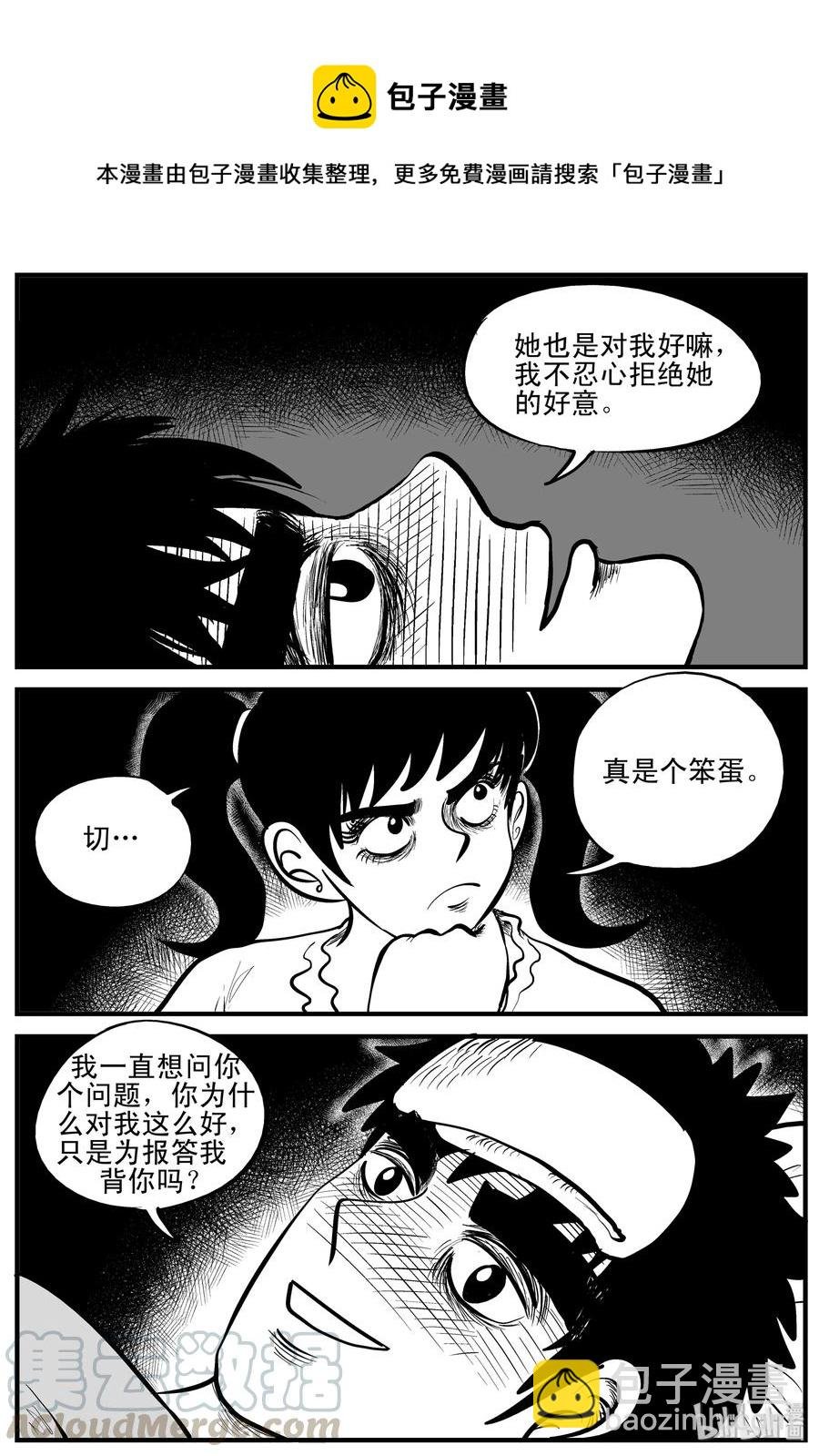 185 三人行（2）