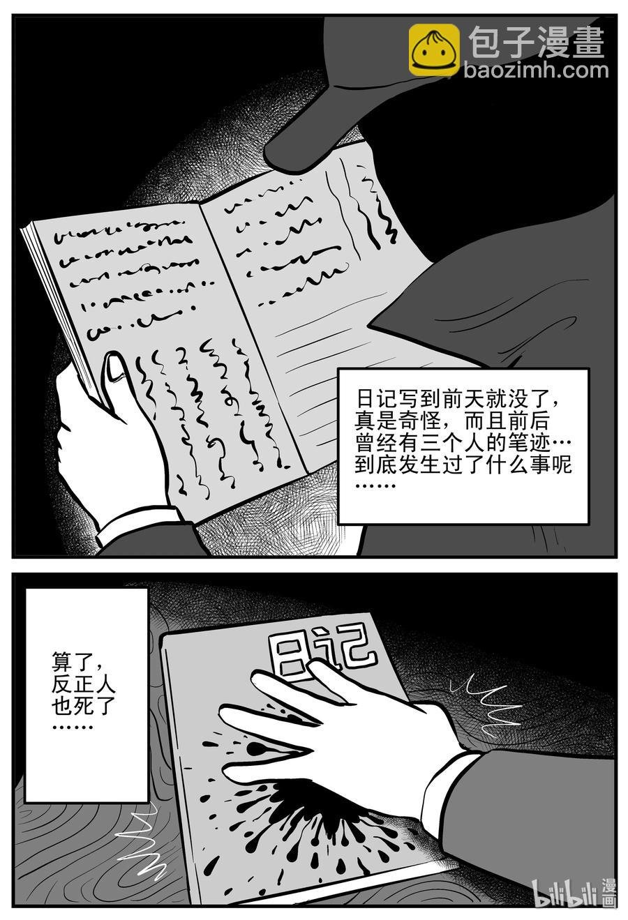 187 小智正传