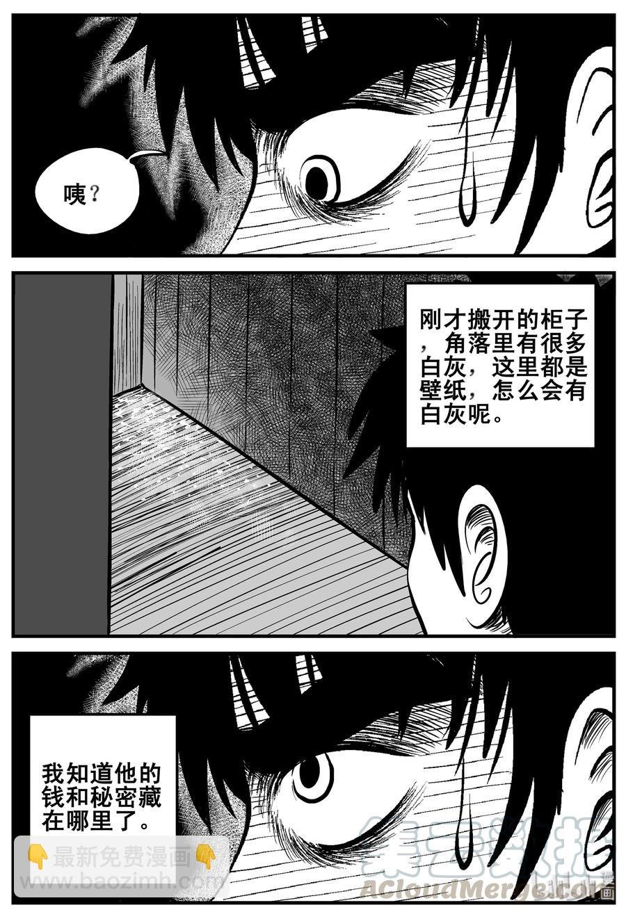 190 七夜怪谈（2）