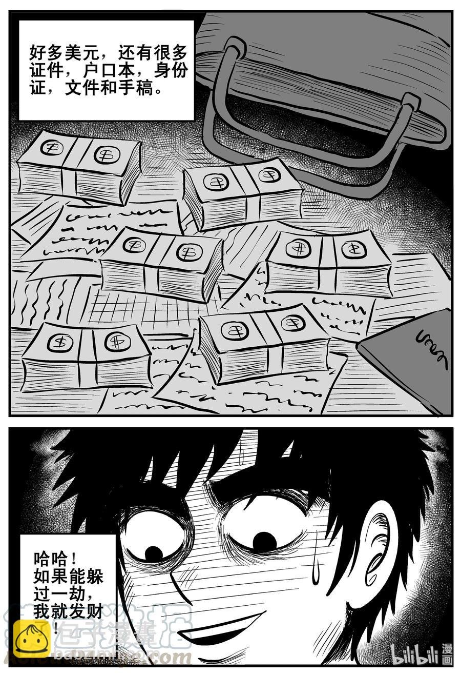 190 七夜怪谈（2）