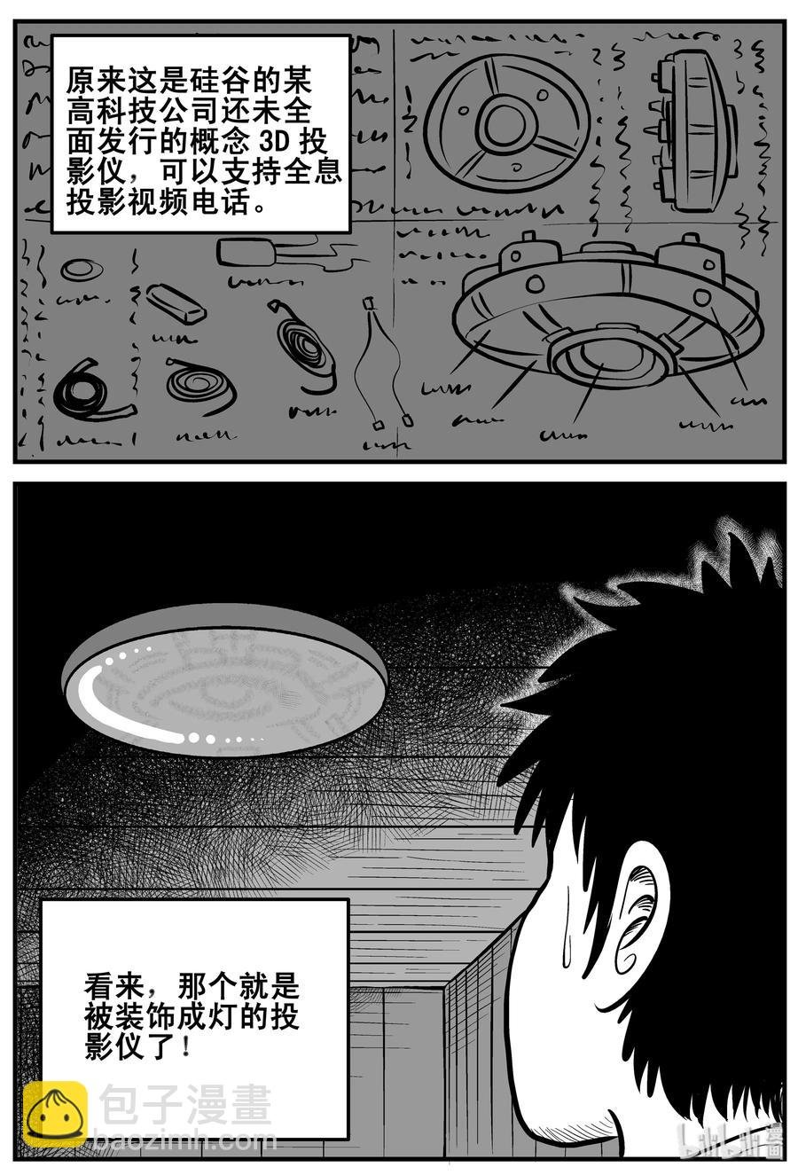 190 七夜怪谈（2）