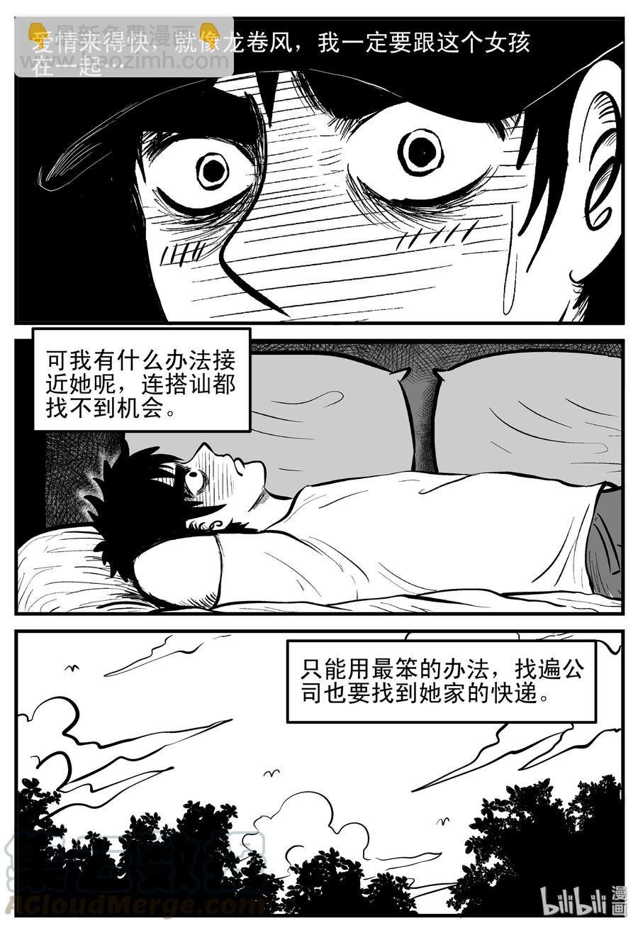 191 恋人（1）
