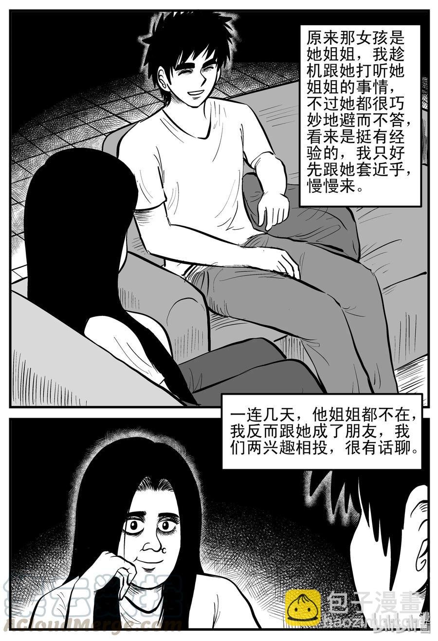 191 恋人（1）