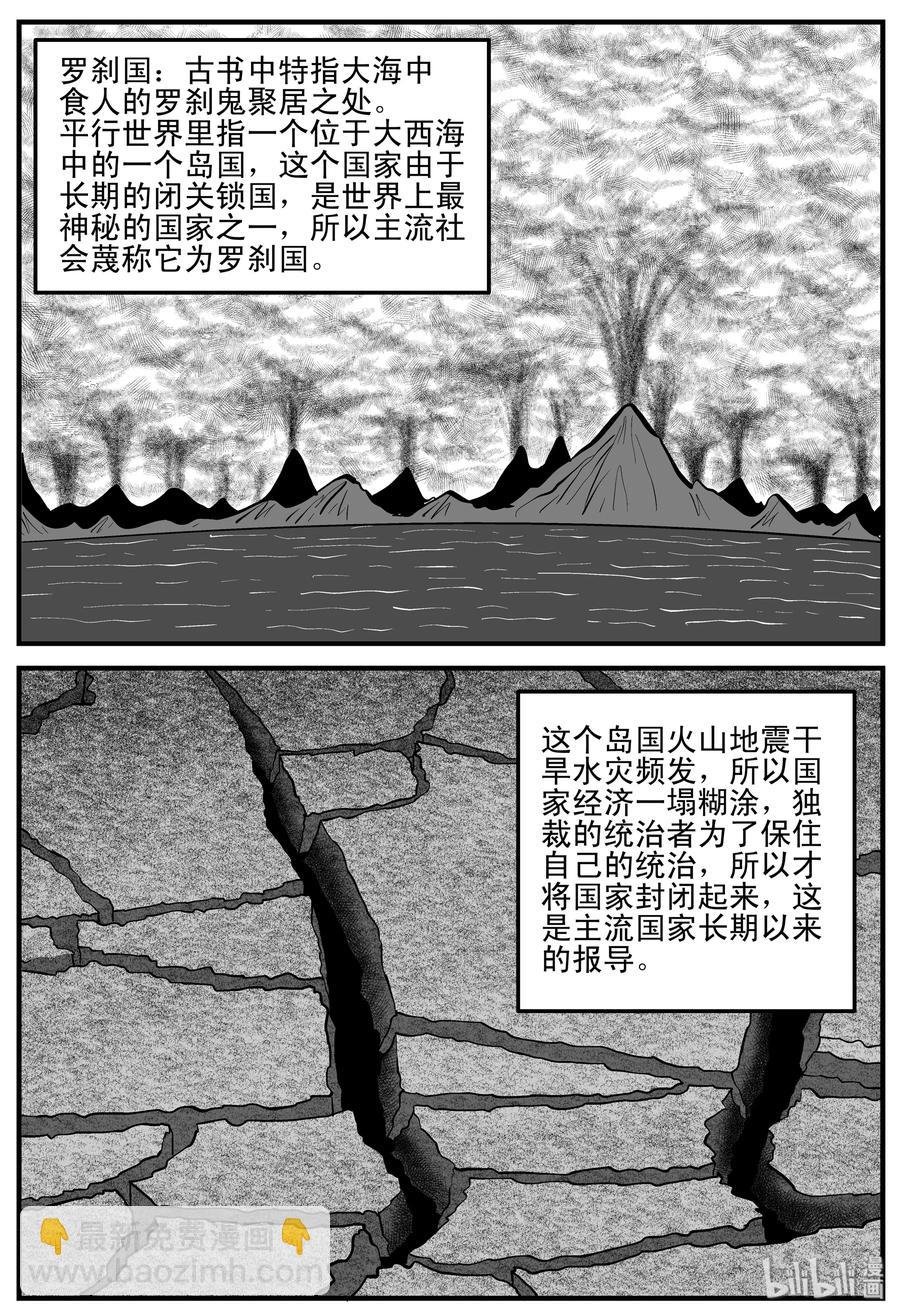 197 罗刹国游记