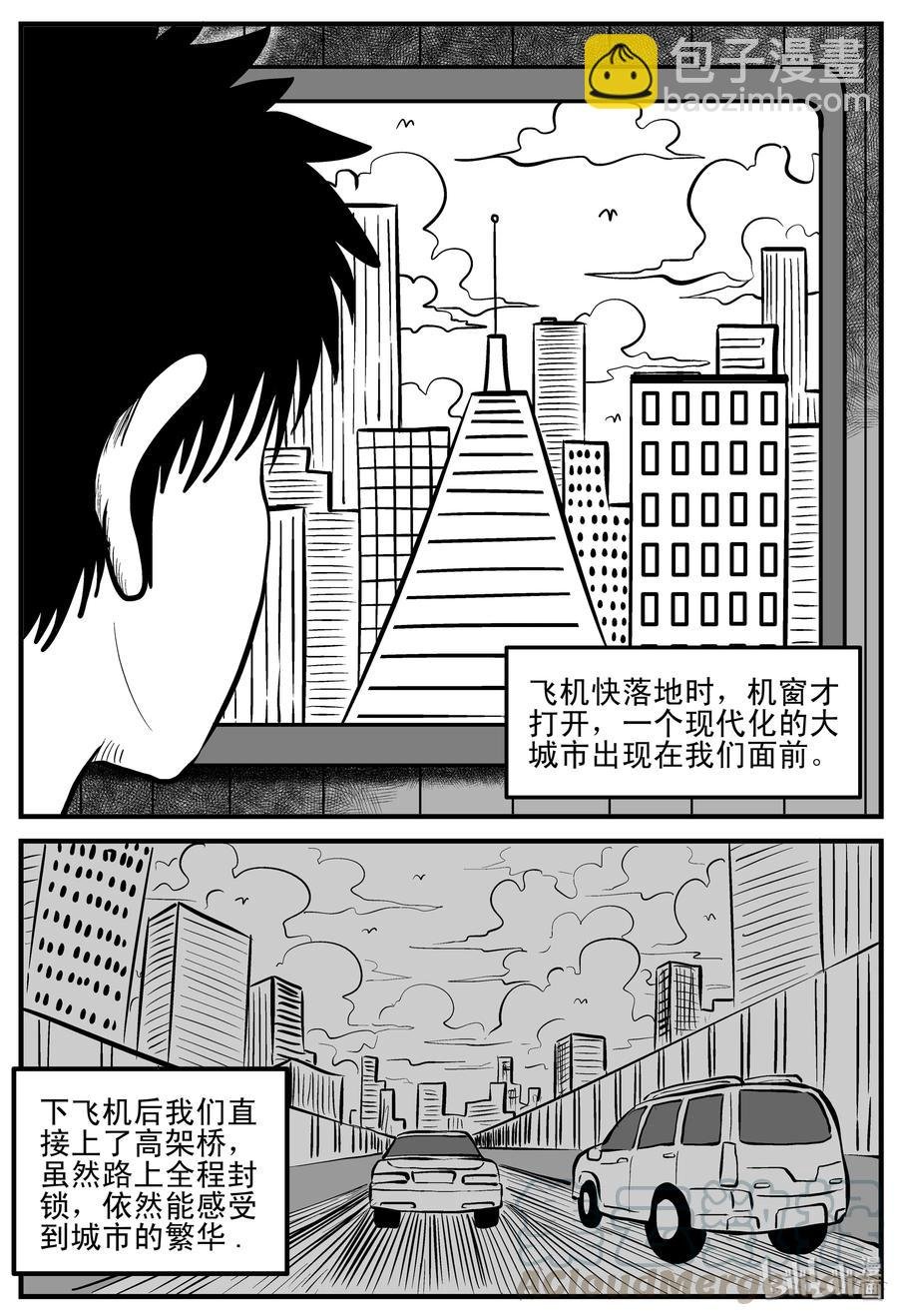 197 罗刹国游记