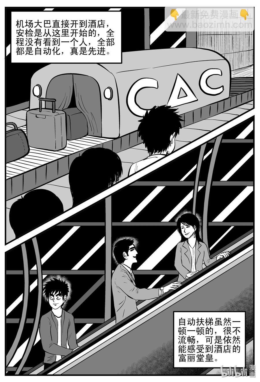 197 罗刹国游记