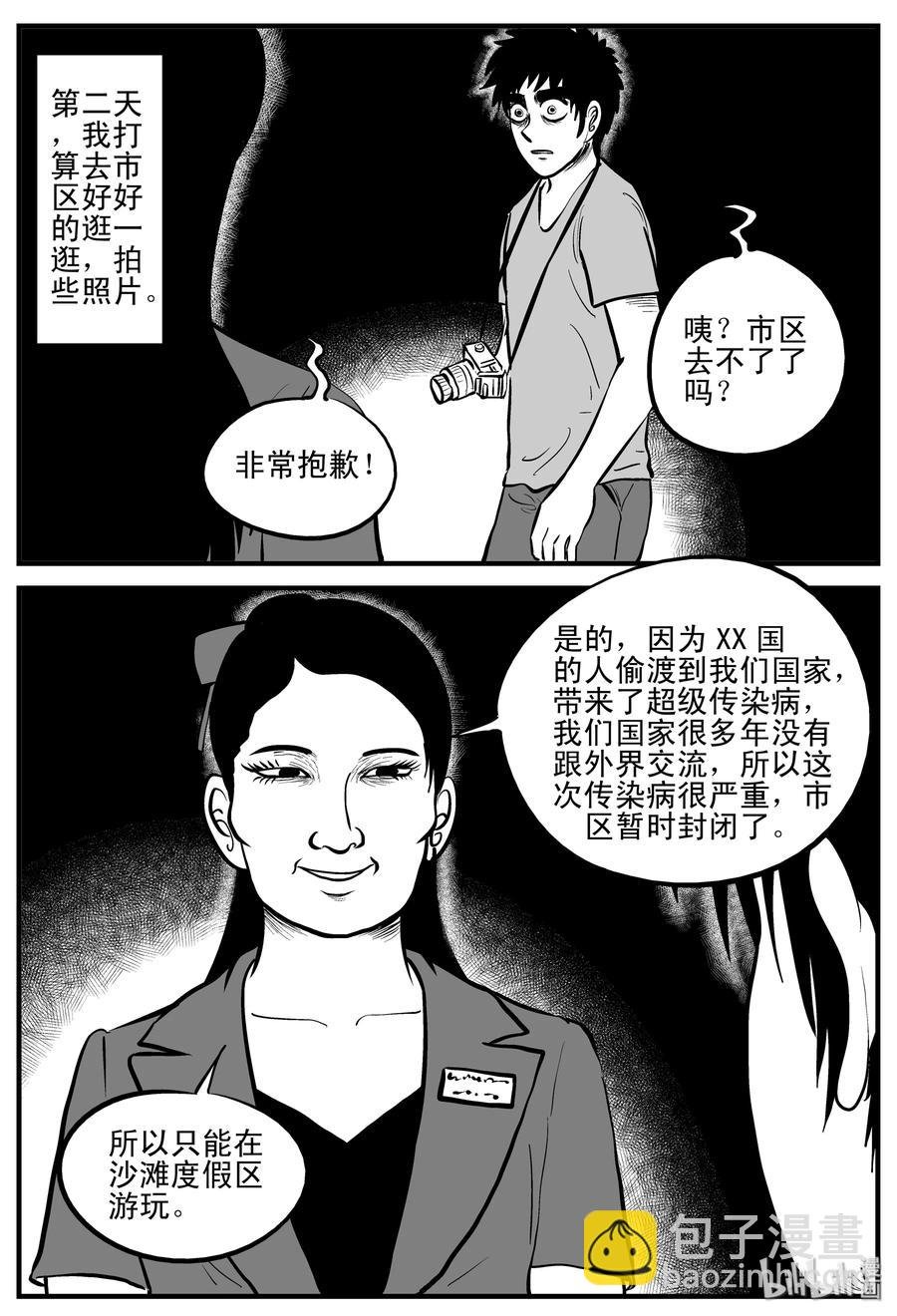 197 罗刹国游记