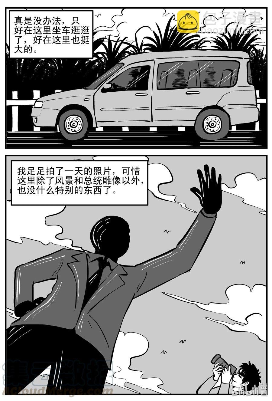 197 罗刹国游记