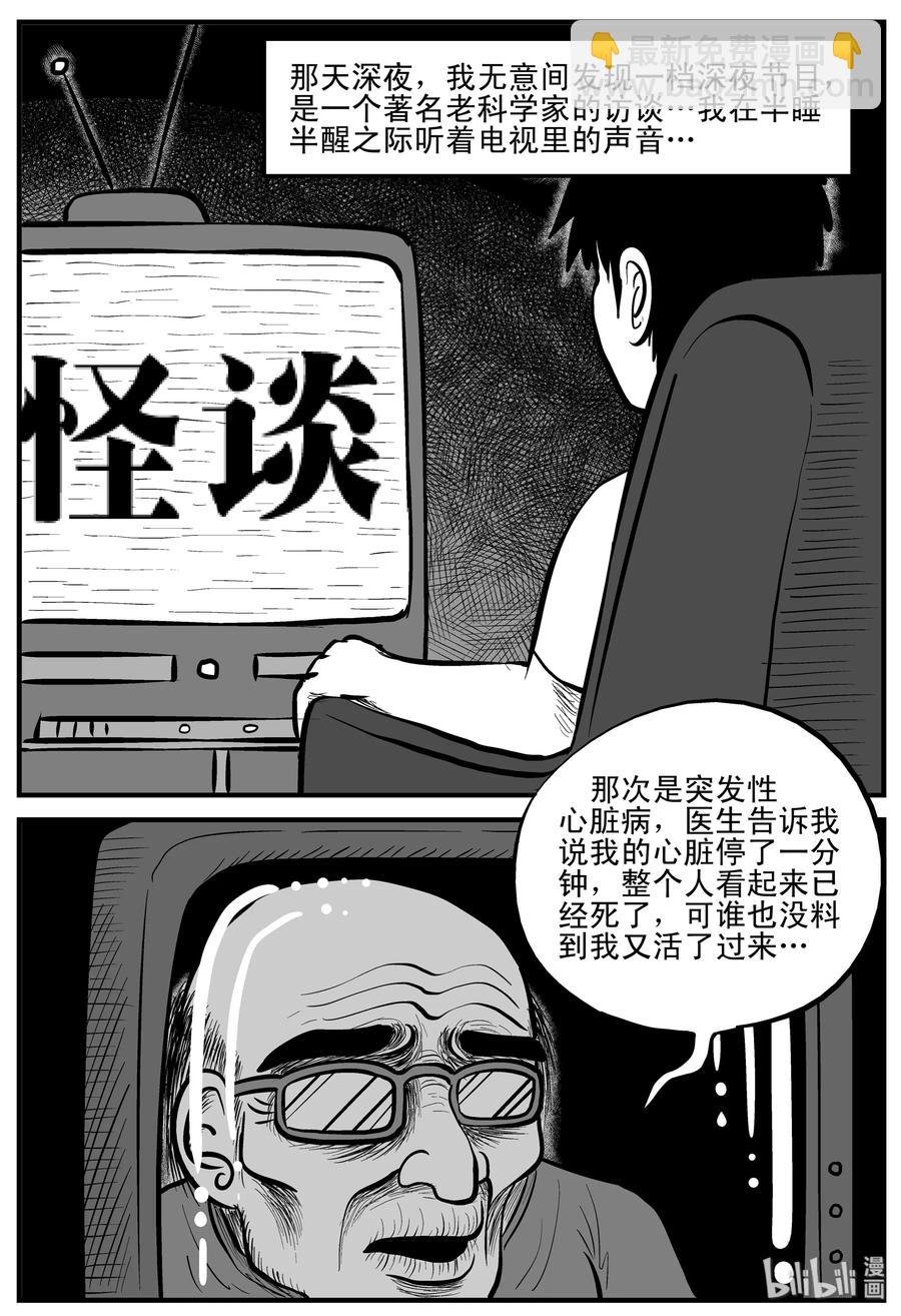 198 傀儡人生（1）