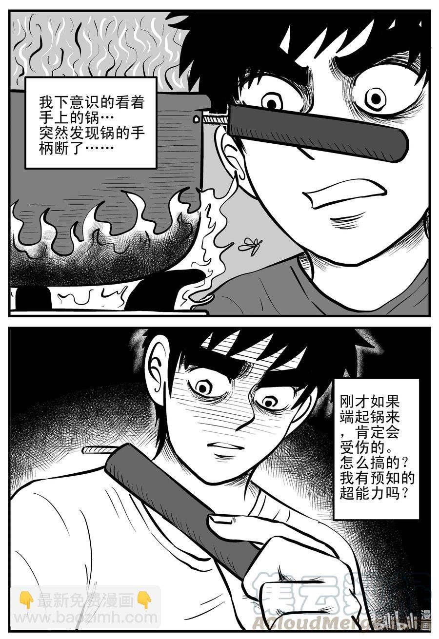 198 傀儡人生（1）