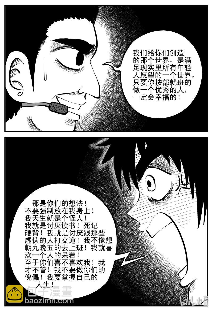 201 傀儡人生（4）