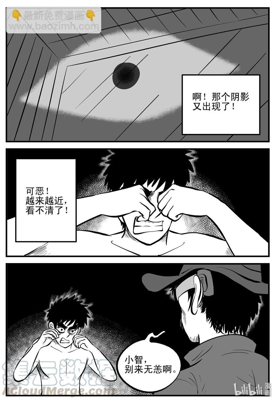 201 傀儡人生（4）