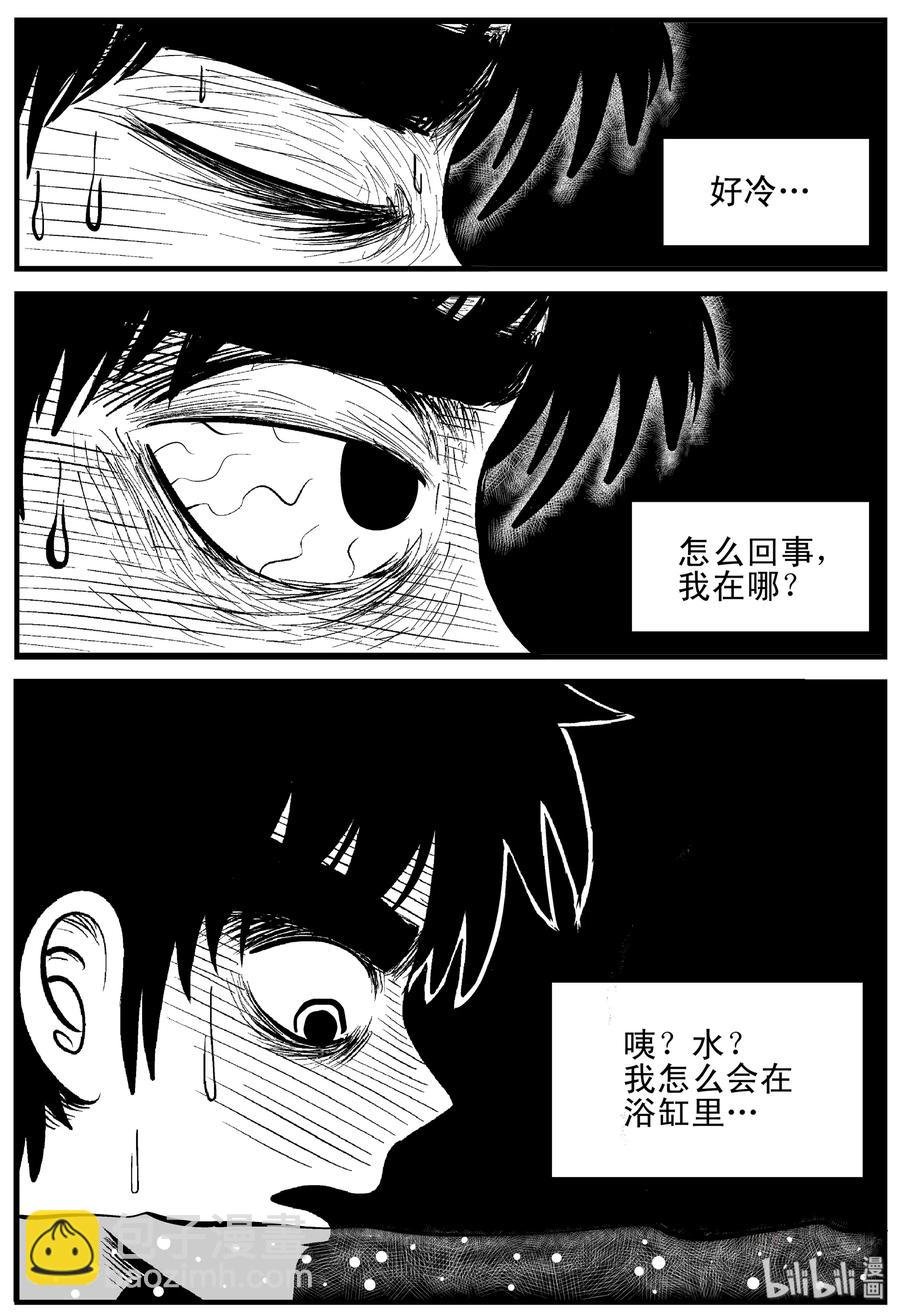 205 谁偷了我的肾（1）