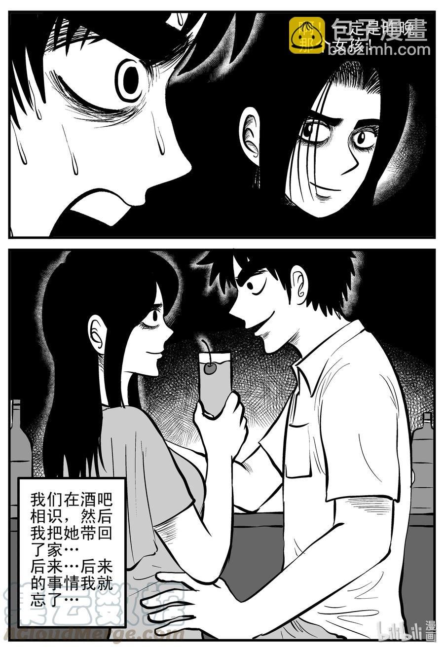 205 谁偷了我的肾（1）