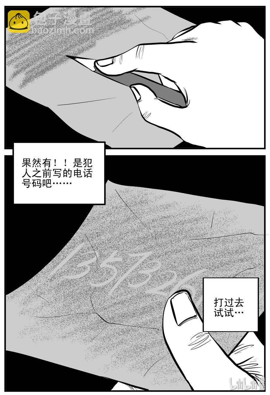 205 谁偷了我的肾（1）