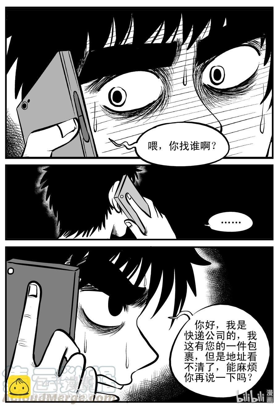 205 谁偷了我的肾（1）