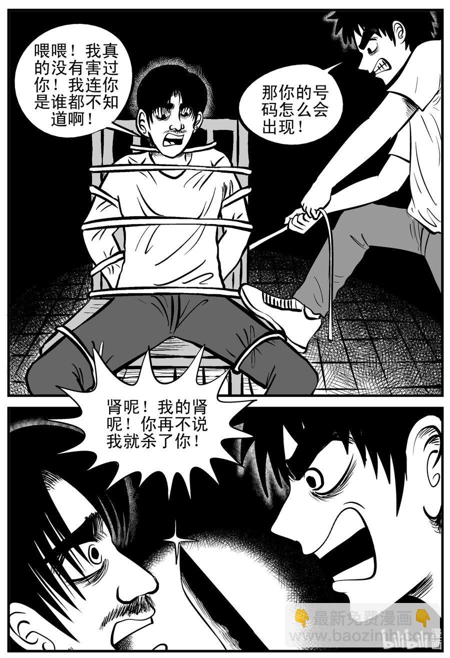 205 谁偷了我的肾（1）