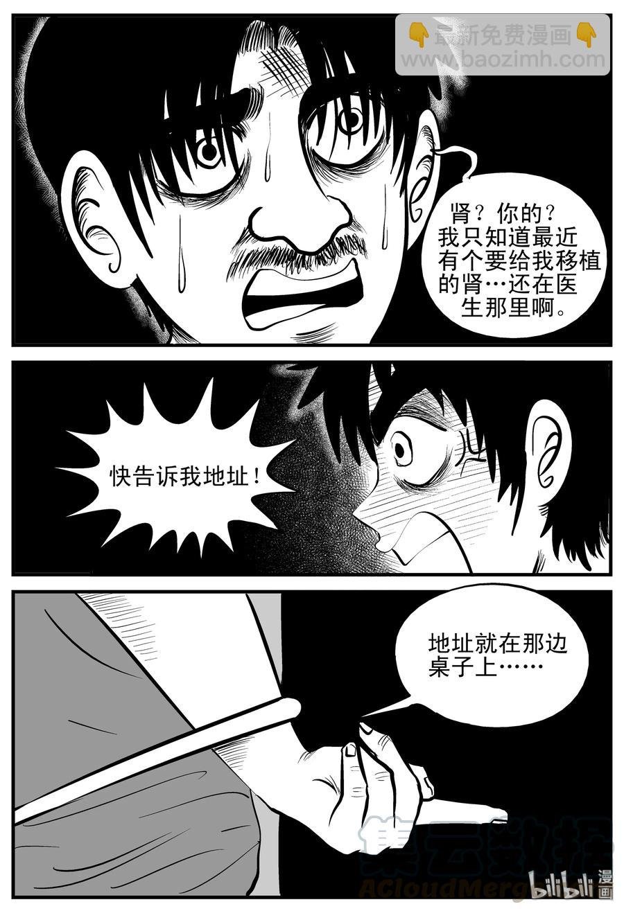 205 谁偷了我的肾（1）