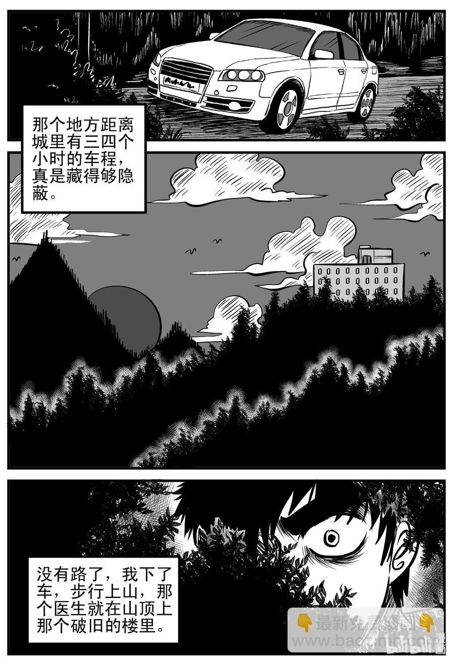 206 谁偷了我的肾（2）
