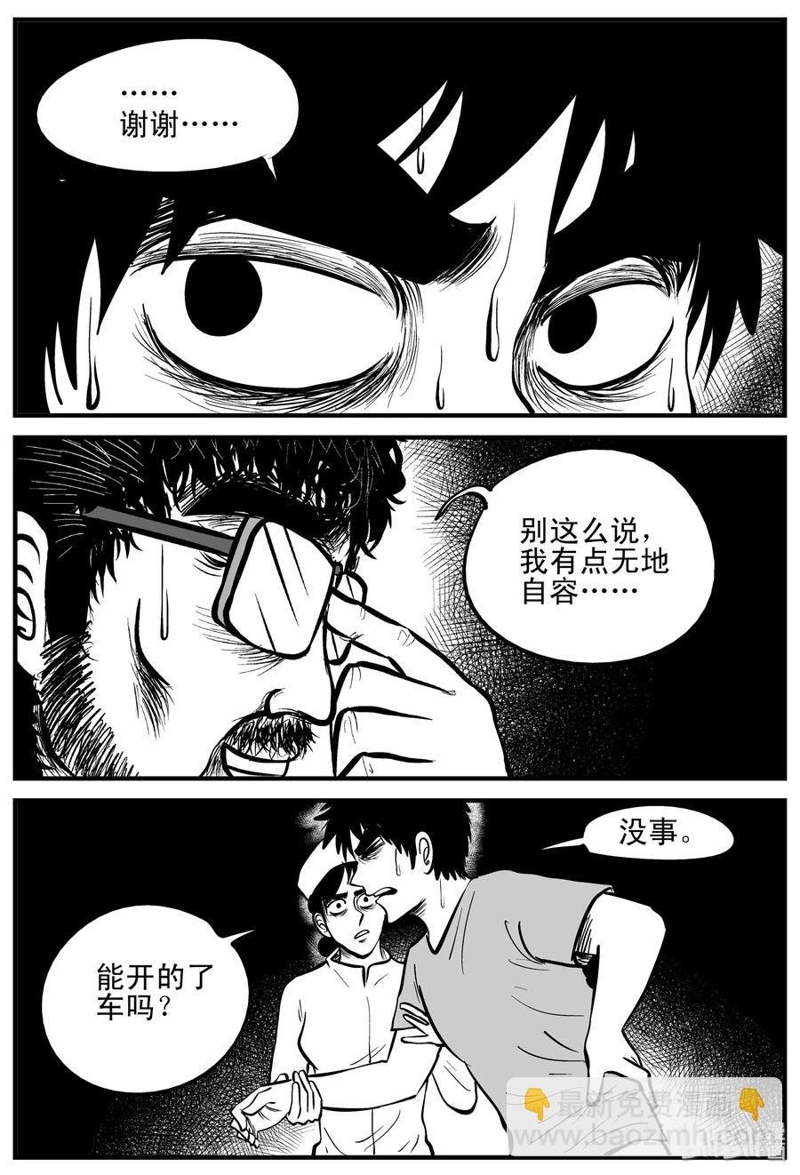207 谁偷了我的肾（3）