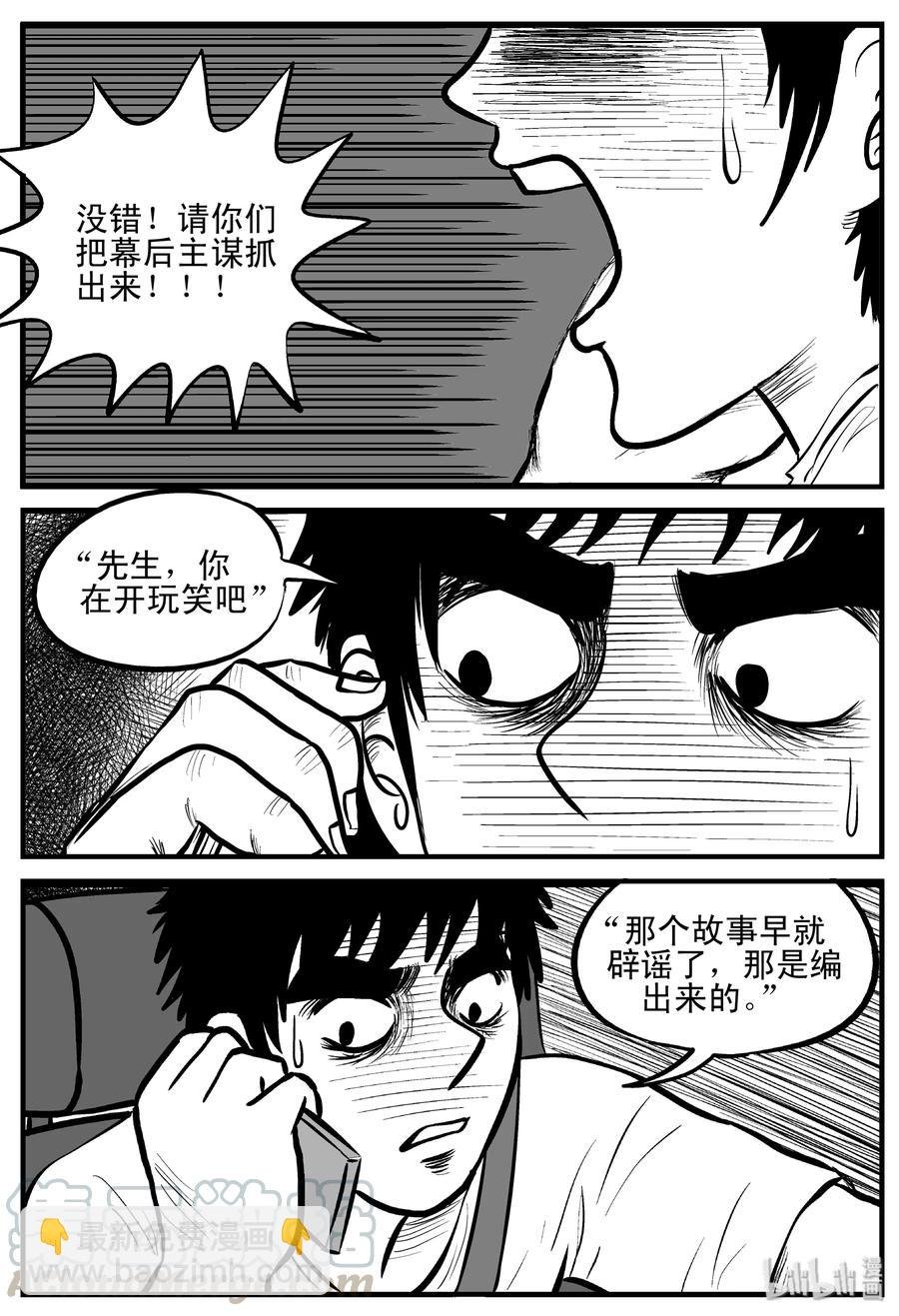 207 谁偷了我的肾（3）