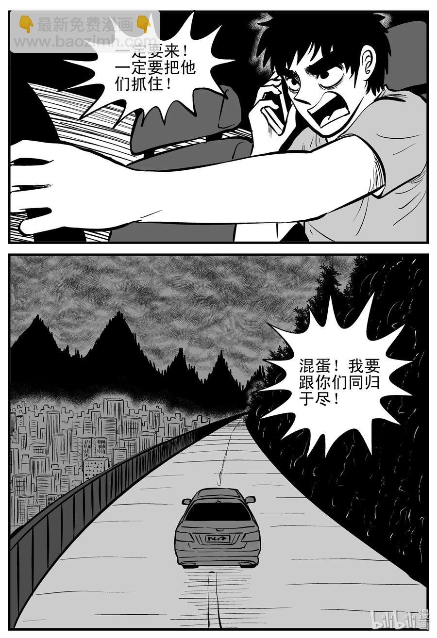 207 谁偷了我的肾（3）