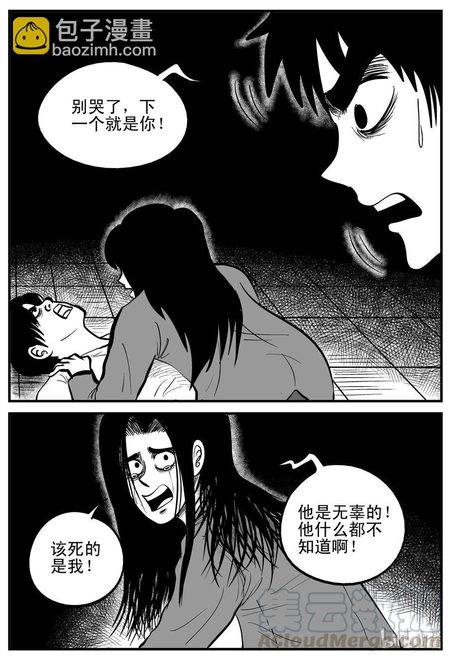 207 谁偷了我的肾（3）