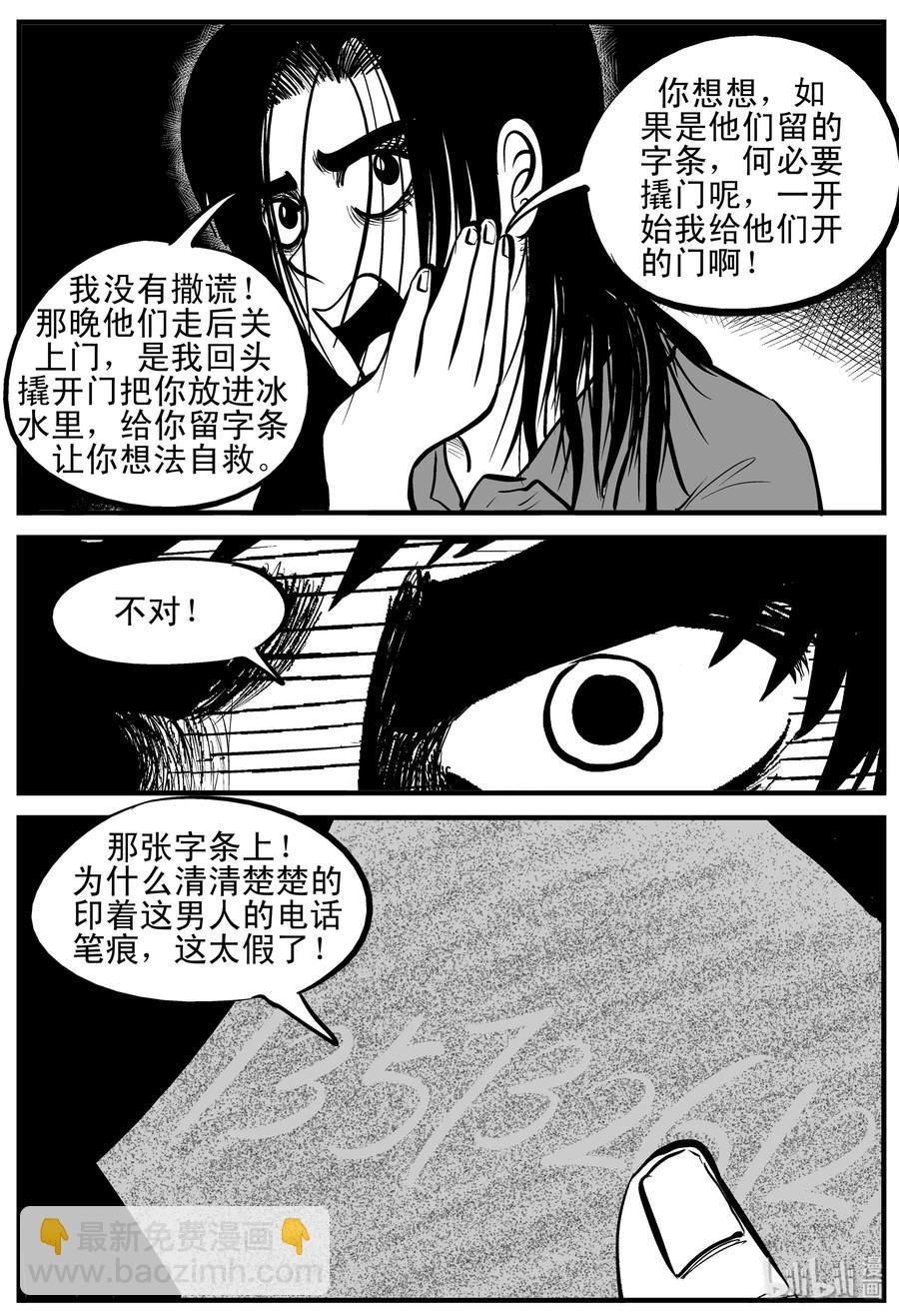 207 谁偷了我的肾（3）