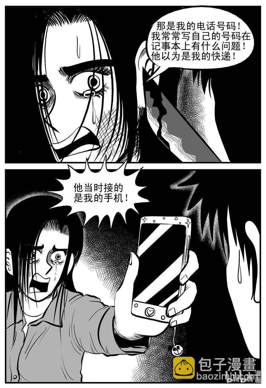 207 谁偷了我的肾（3）
