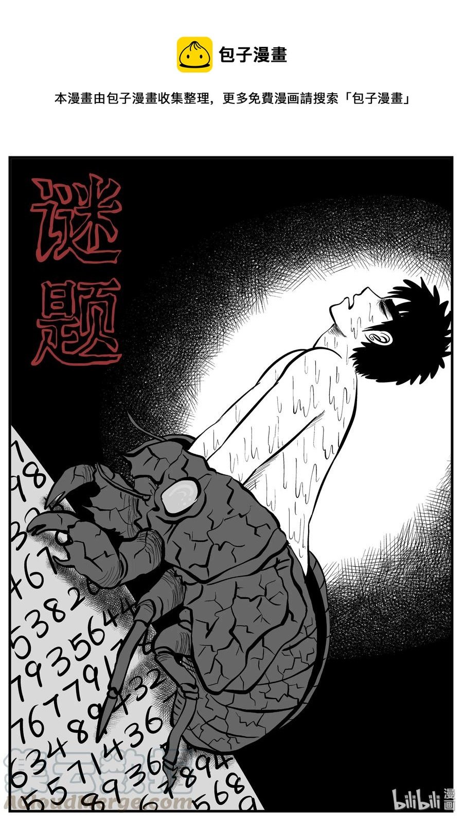 208 谜题（1）