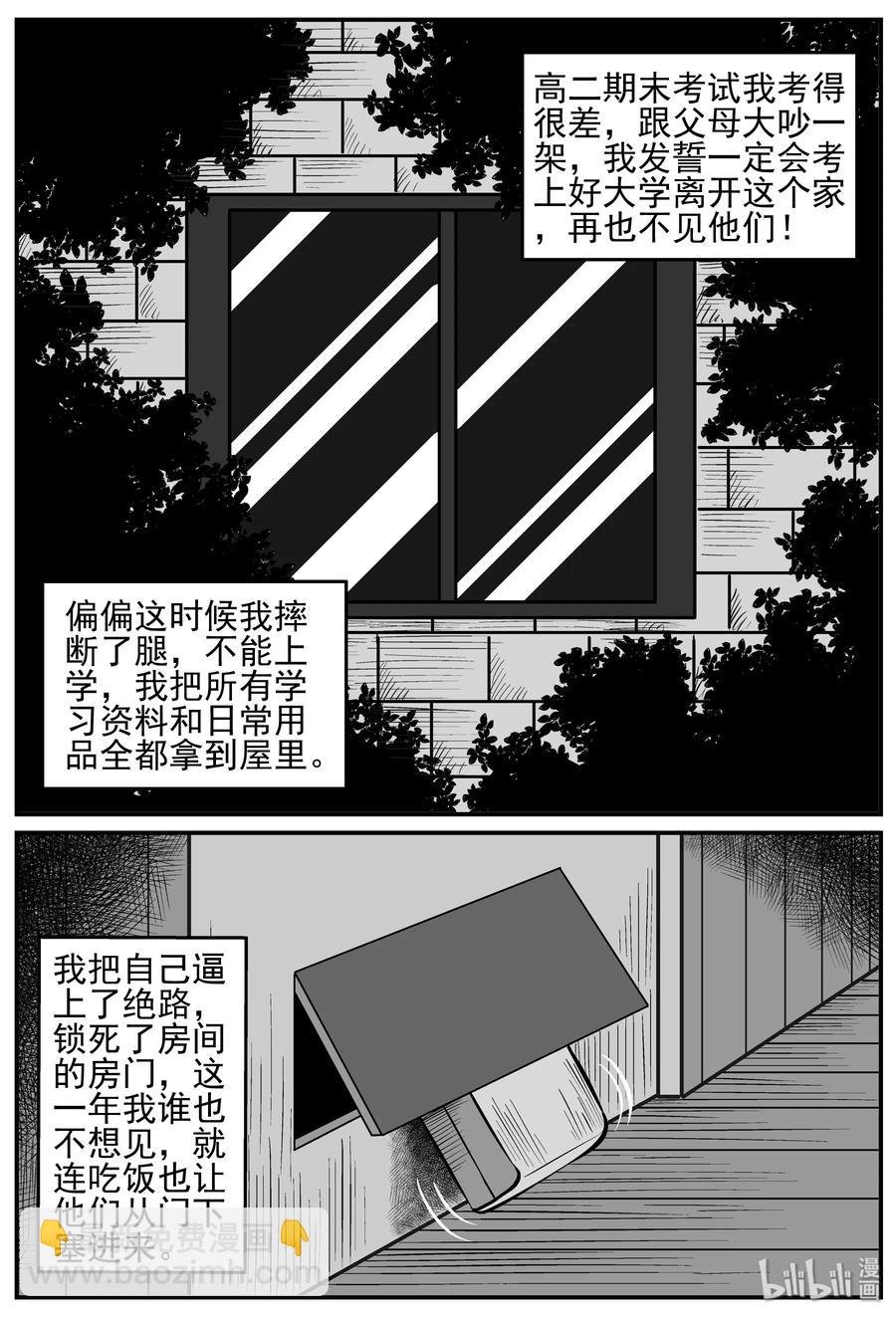 208 谜题（1）