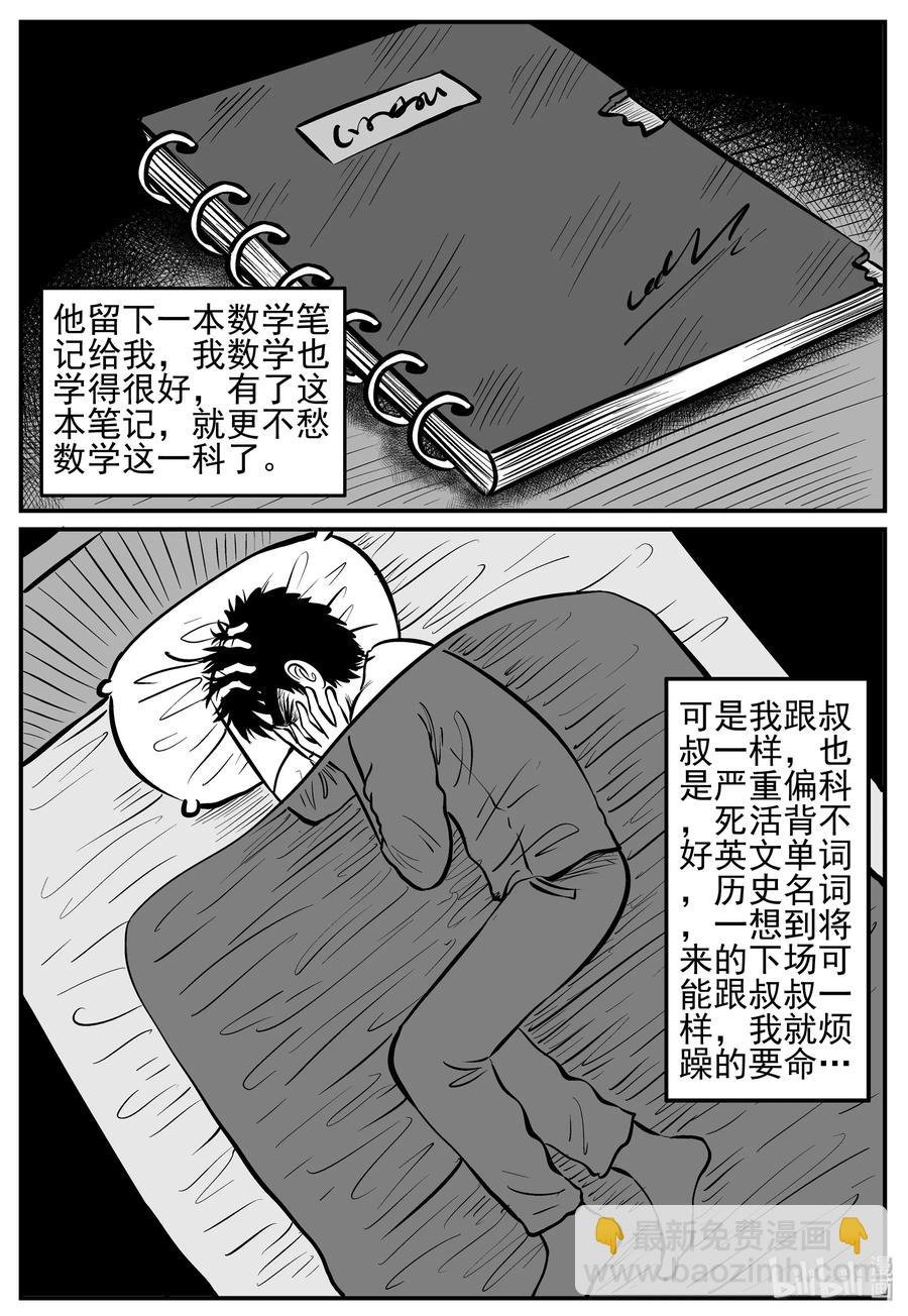 208 谜题（1）