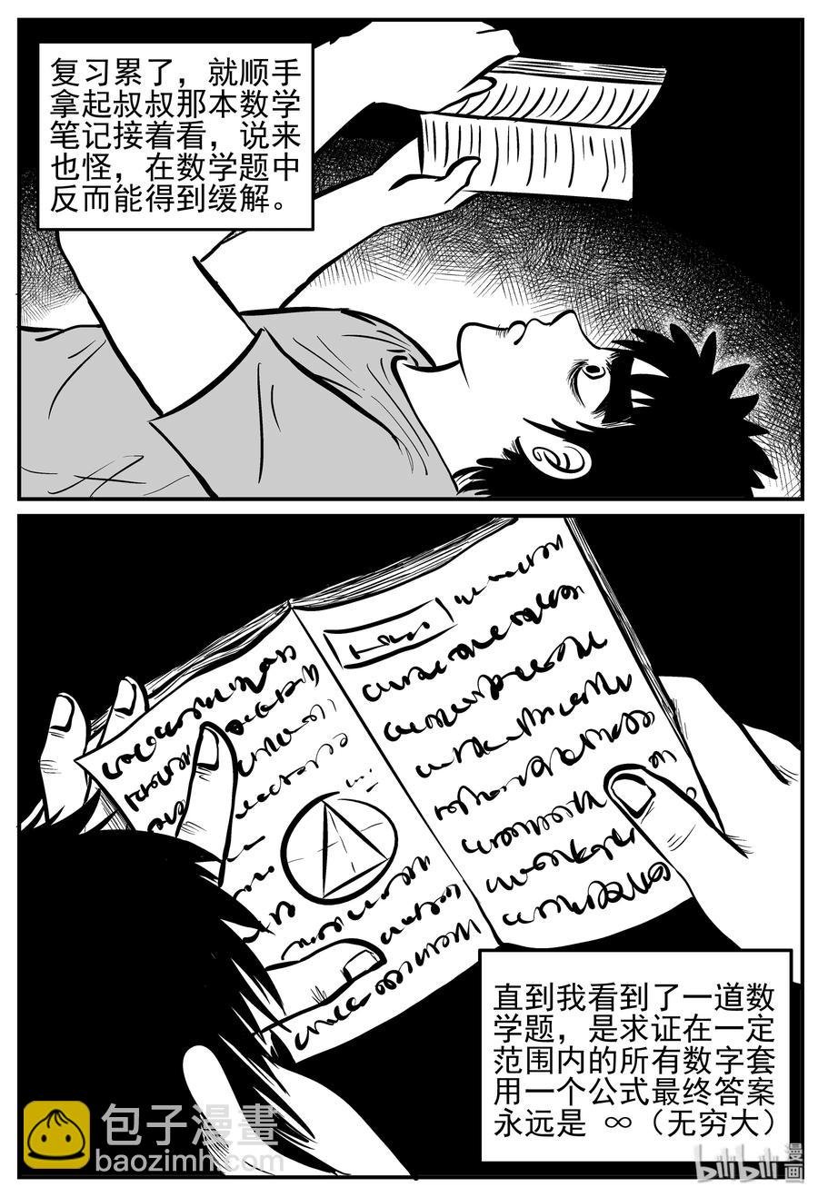 208 谜题（1）