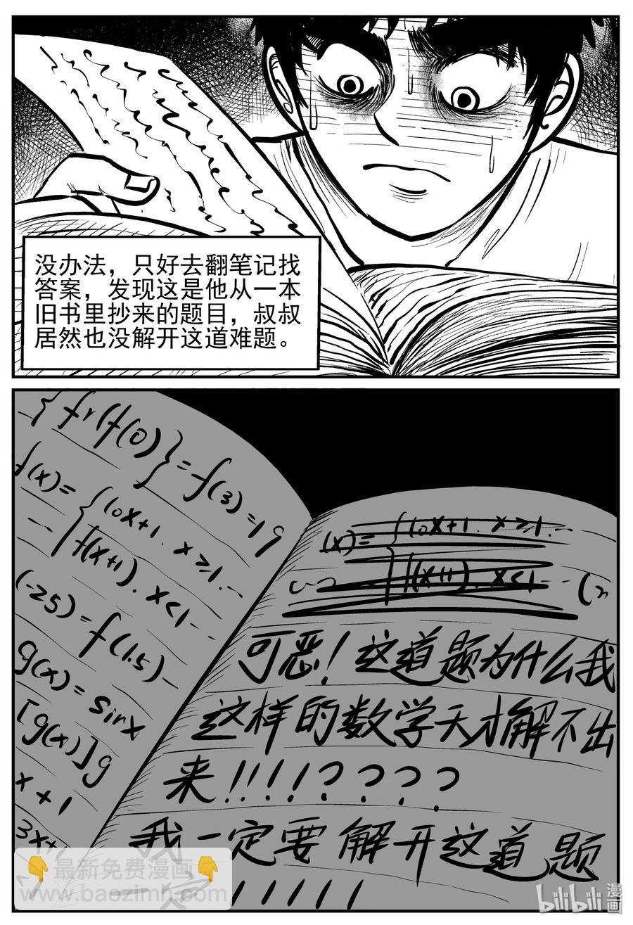 208 谜题（1）